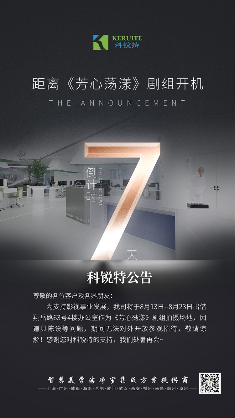 科銳特公告.jpg